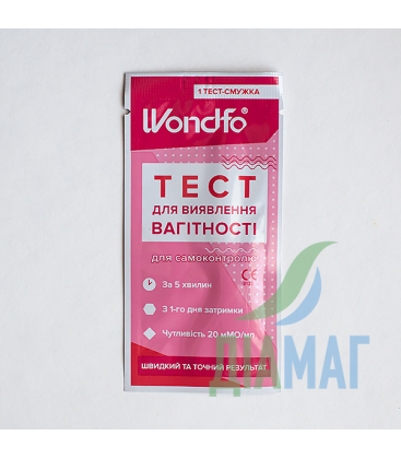 Тест на беременность Wondfo