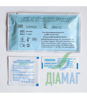Тест на визначення антитіл до ВІЛ 1/2 (HIV 1/2)