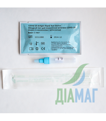 Тести на антиген коронавируса SARS-COV-2 COVID-19 COV-S23