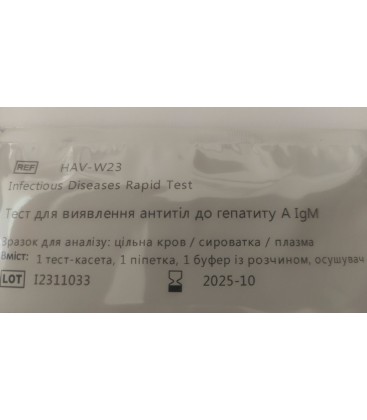 Тест для определение антител к гепатиту A, комплект