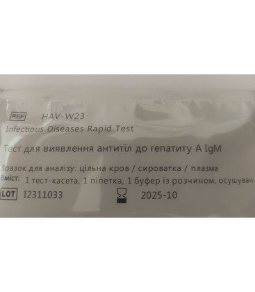 Тест для определение антител к гепатиту A, комплект
