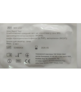 Тест на солі (MDPV/PVP/MCAT) у сечі
